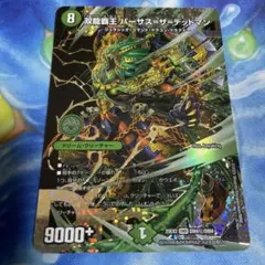 デュエルマスターズ 双龍覇王バーサスザデッドマン　シークレット Amazon.co.jp: デュエルマスターズ 双龍覇王 バーサス＝ザ＝デッドマン