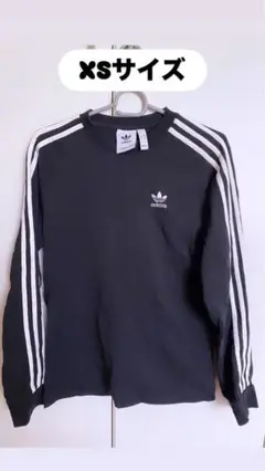 最終値下げ　最安値adidas originalsロンT スリーライン　黒　xs