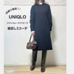 UNIQLO　スフレスムースワンピース　XL　ブラック