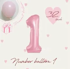 ピンク　可愛い　ガーリー　女の子　風船　誕生日　飾り　ナチュラル　くすみカラー