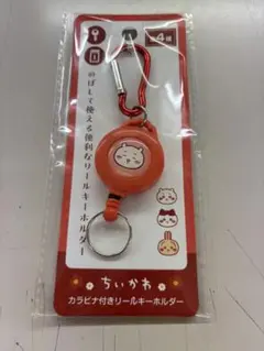 ちいかわ　カラビナ付きリールキーホルダー 　赤　キャンドゥ