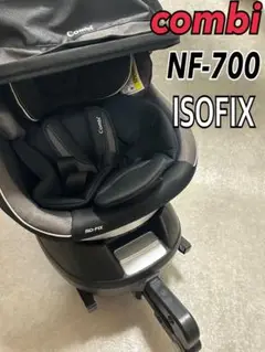 美品✨　コンビ　ネルーム　ISOFIX　エッグショック　NF-700　上位モデル ホワイトレーベル ネルーム ISOFIX エッグショック NF-700