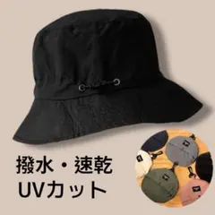 サファリハット 男女兼用 アウトドア　撥水　UVカット　折り畳み 黒 ブラック