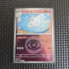 【ポケモンカードゲーム】トゲキッスEX 010/022 トゲキッスEX XYE 010/022 ポケモンカードゲーム - メルカリ