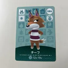 086 チーフ amiiboカード あつ森