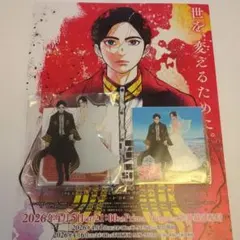 愛媛限定】日本三國 スタンプラリー愛媛 特典アクスタ、ステッカー