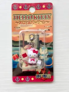 2025年最新】キティ 神戸の人気アイテム - メルカリ