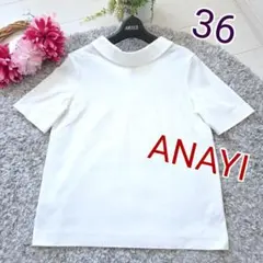 ANAYI アナイ サイズ36 白 丸襟 未使用に近い美品 だけど訳ありのサムネイル