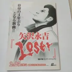 カムタイマガジン2009年2月号　龍が如く３付録品