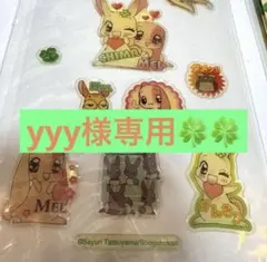 yyy様専用　ハピハピクローバーシール