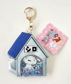 【訳あり】クレヨンしんちゃん　シャカフリマスコット　シロ