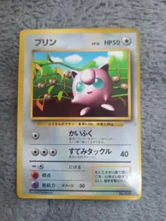 2026年最新】ポケモンカード プリン 光沢あり コロコロの人気アイテム