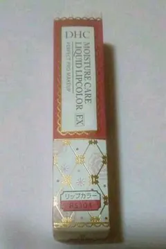 新品・未使用❗️ＤＨＣモイスチャアケアリキッドリップカラーEXのサムネイル