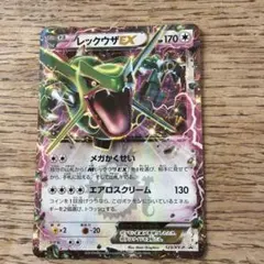 レックウザEX：月刊コロコロコミック4月号 付録 PROMO XYシリーズプロ…