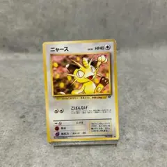 ポケカ ニャース まとめ売り 冷酷の反逆者 044/054 XY11 - メルカリ