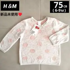 【新品未使用】H＆M 75㎝ 70㎝ 80㎝ 長袖 ニット セーター 女の子