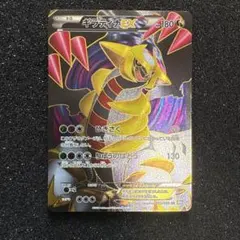 【ポケモンカード】超貴重！絶版　2012年　ギラティナEX SR 神イラスト ポケモンカード】超貴重！絶版 2012年 ギラティナEX SR 神イラスト