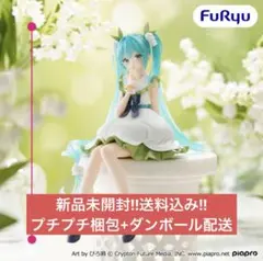 初音ミク ぬーどるストッパーフィギュア Flower Fairy すずらん