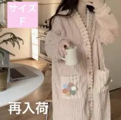 ガウン 着る毛布 パジャマ レディース もこもこ バスローブ部屋着 ふわふわ