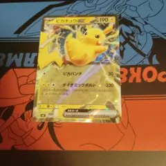 ピカチュウex SVM スタートデッキ