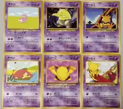 旧裏 ポケモンカード ヤドン スリープ ケーシィ セット - メルカリ