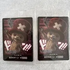【即発送OK】ONE PIECE ドン!!カード チョッパー