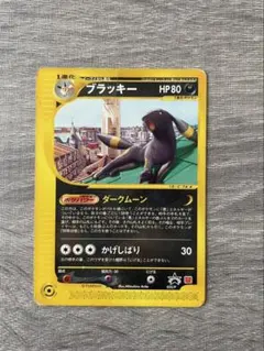 ポケモンカード ブラッキー マクドナルド プロモのサムネイル