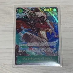 ワンピースカード　ミホーク　シークレット　パラレル　蒼海の七傑