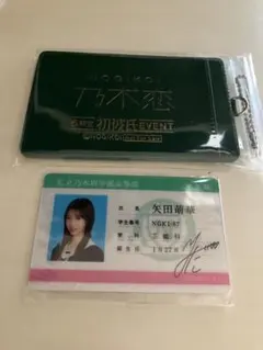 愛宕心響 乃木恋 6期生初彼氏イベント 限定リアル特典 学生証 非売品 乃木恋 愛宕心響 6期生初彼氏 11〜30位当選 ホログラム付き乃木坂学園