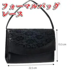 即日・匿名配送　ブラック　フォーマルバッグ　ハンドバッグ　レース　冠婚葬祭に最適