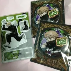 呪術廻戦 狗巻棘　2021年　バースデーグッズ 3点セット