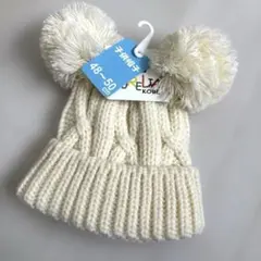 【タグ付き新品未使用】ニット帽 ボンボン 48-50cm ホワイト