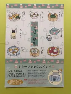 にゃんにゃんにゃんこ メモ帳 - メルカリ