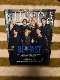 BE:FIRST　雑誌　10冊セット　② Numero TOKYO 2024年10月号特装版 【BE:FIRST 表紙＆別冊バージョン