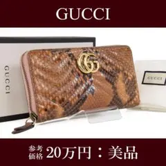 2025年最新】GUCCI 財布 パイソンの人気アイテム - メルカリ