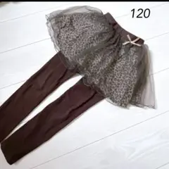 プティマイン　レオパード柄チュールスカート付きボトムス 120