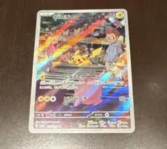 ピカチュウ AR SV2a ポケモンカード151 173/165