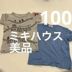 ミキハウス 新幹線 と水色のTシャツ セット100cm