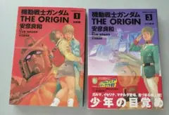 2026年最新】機動戦士ガンダム 1 初版の人気アイテム - メルカリ