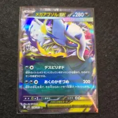 メガアブソルex RR 038/063 ポケモンカードゲーム