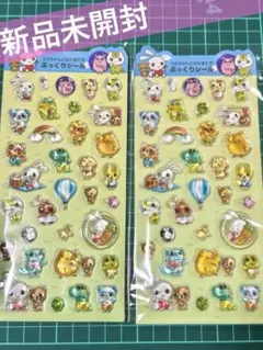 【新品未使用】西松屋 ミミちゃんとなかまたち ぷっくりシール2枚セット