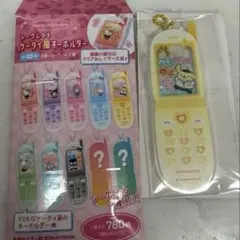 ポムポムプリン　ケータイ風キーホルダー