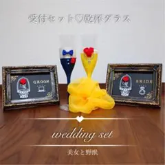 ミント様ウェディンググラスセット 新郎新婦用♡ウェルカムスペース:結婚式