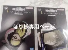 ほり様専用ページ