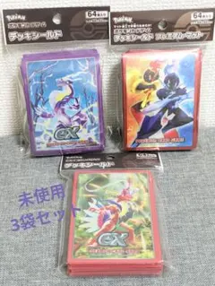 ポケモンカードゲーム デッキシールド 3袋セット　カードスリーブ　ポケモン　新品