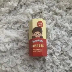 モンチッチ　ヒッパーズ　ベビチッチ男の子