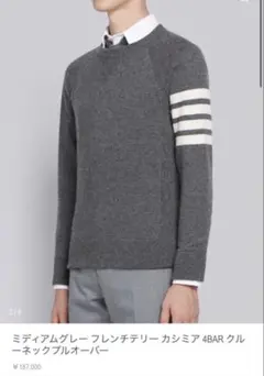 THOM BROWNE セーターのサムネイル