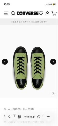 CONVERSE ALL STAR LGCY 箱無し