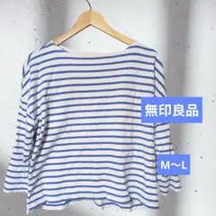 無印良品　ボーダー カットソー　М〜Lサイズ