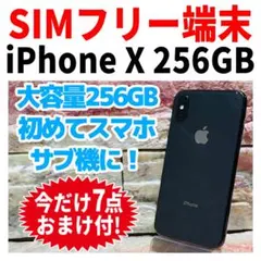 SIMフリー iPhoneX 256GB 1643 グレイ 新品バッテリ－ - メルカリ